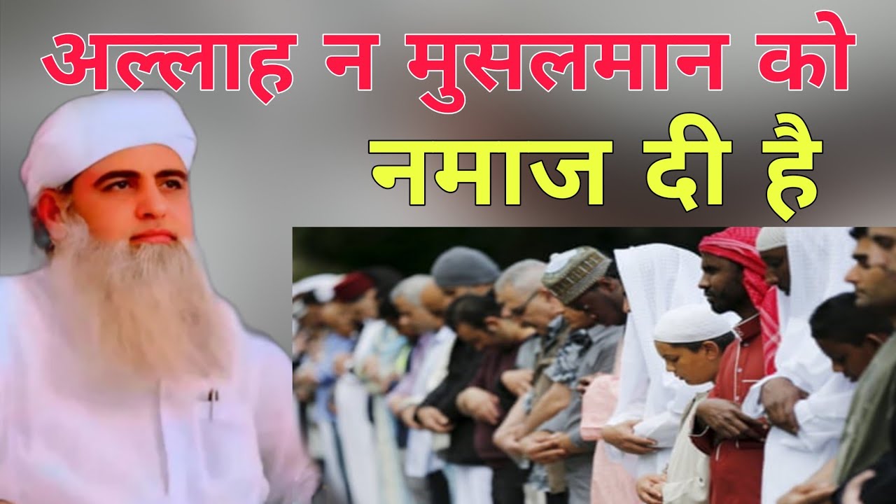 Allah na Musalman ko Namaz de hai apna masla ka hal ka liya Hazrat ji Mualana Saad sahab ka bayan 