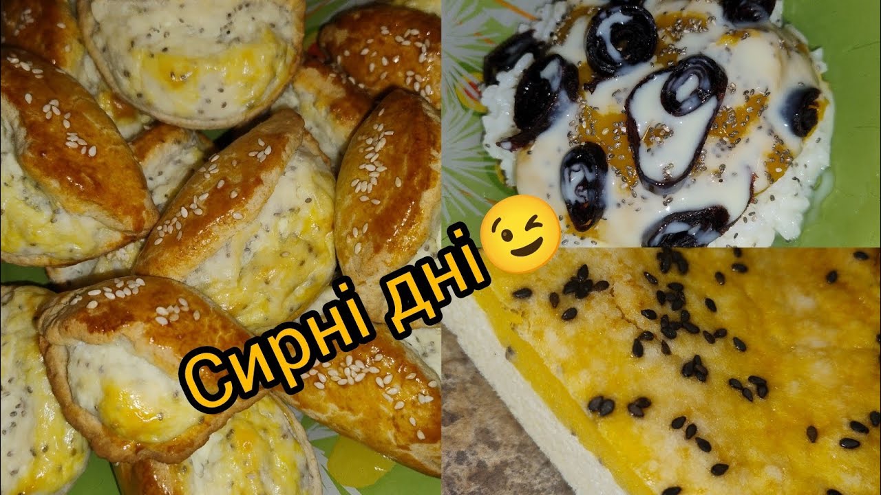 Сочники, сирно-гарбузова запіканка👍і як я люблю їсти гарбузову кашу🤗