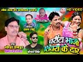 Charota bhaji tivra ke daar  gopal rajput new cg song  music bheema bachker