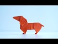 【折り紙教室】「ダックスフント」の折り方【how to fold】