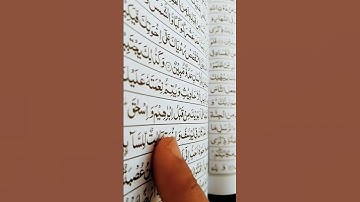 #quran #القرآن_الكريم #تلاوة_خاشعة #تلاوة_هادئة #قرآن #مختار_الحاج #sharjah #قران_كريم #تلاوات_خاشعة