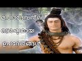 Kailasanathan Malayalm Serial Quotes | Lord Shiva Quotes | Mahadev Quotes | God Of Gods