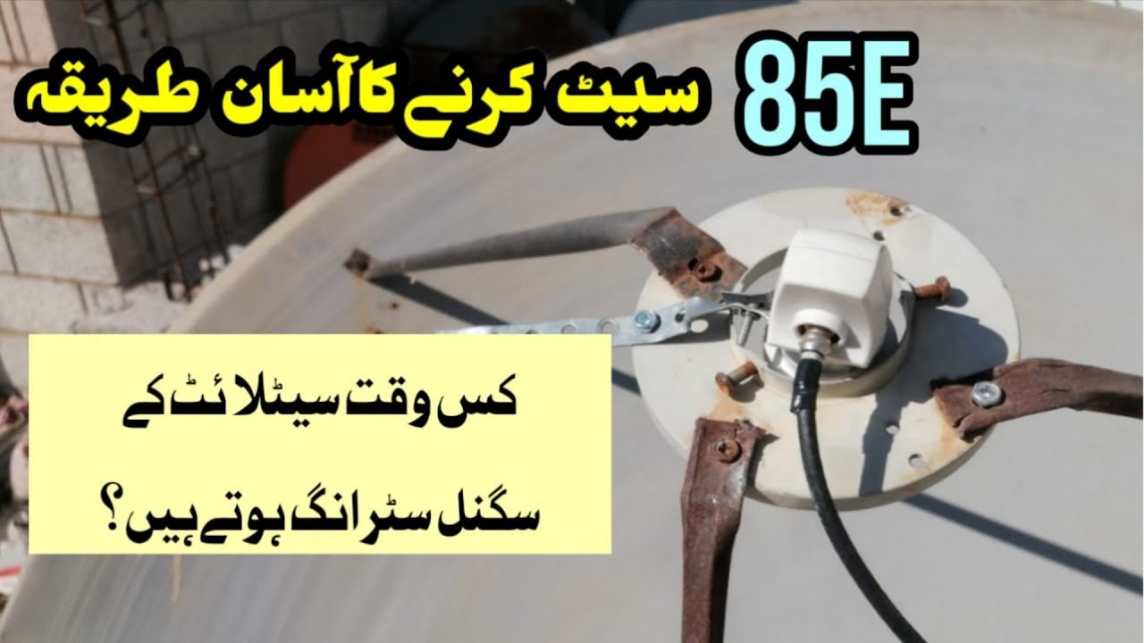 Horizon-2 @ 85E Set Karny Ka Asan Tariqa | Horizon-2 @ 85E Easy Dish Setting