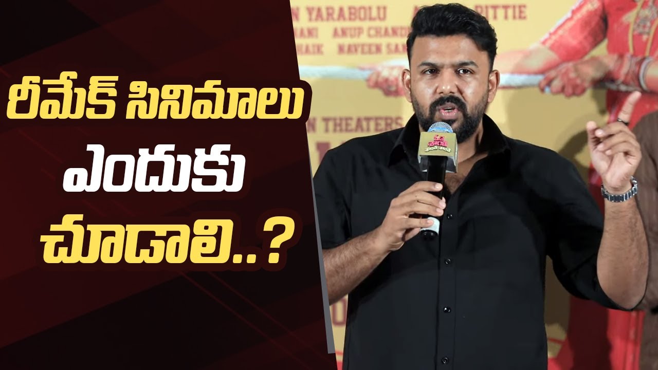 Tharun Bhascker Speech @  OM Shanti Shanti Shantihi Teaser Launch