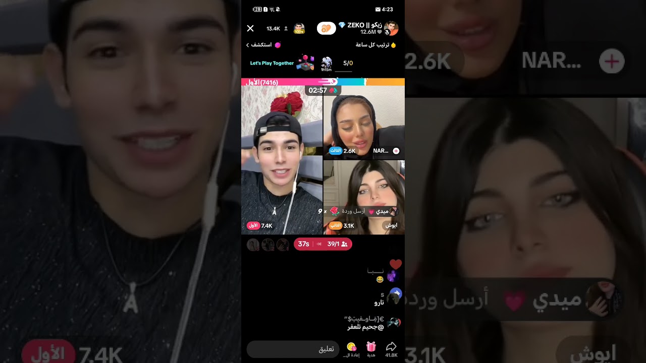 زيكو يعترف لأيوش گدام نارو 💍♥♥.