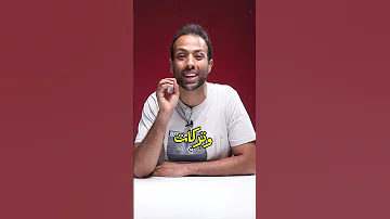 خالد صقر ولا محمد عبد الجواد للكيمياء 