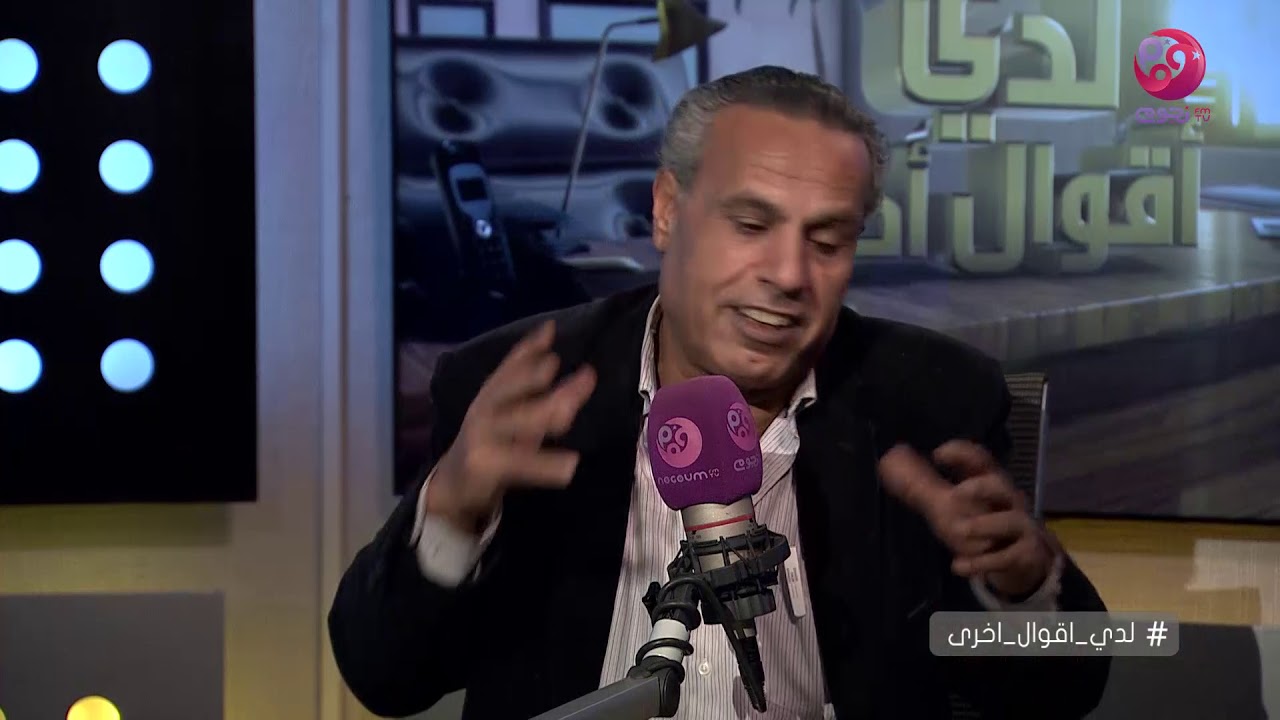 #لدي_أقوال_اخري | لقاء مع الكاتب حمدي أبو جليل وحديث عن رواية 