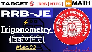 🎯 Trigonometry Made Easy: RRB JE Concepts & Questions #rrb #ntpc #2024 #tricks screenshot 5
