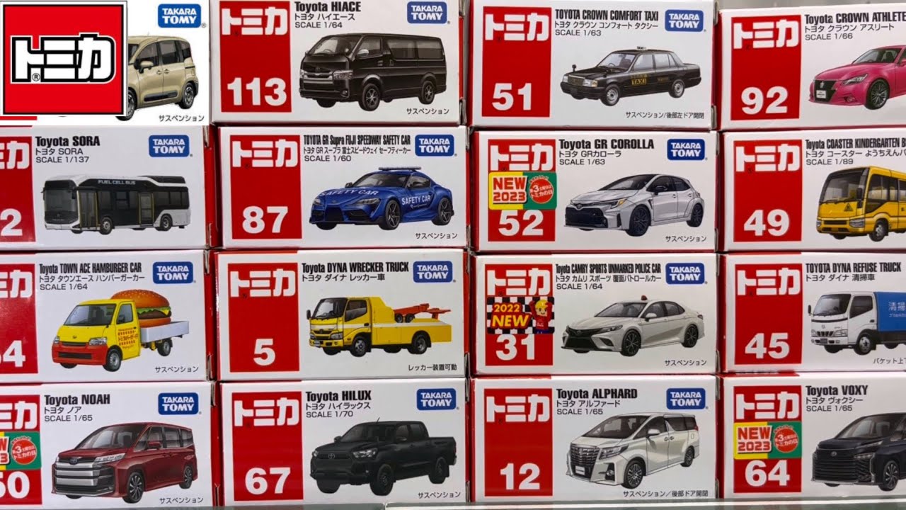 トミカ 42個 まとめ売り　新品、未開封(箱フィルム付き) トミカ 8種セット まとめ売り新品 未使用 未開封｜Yahoo!フリマ