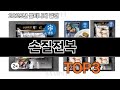 손질전복   추천   BEST 3  올해 수산물 판매랭킹순위  3ㅣ추천템ㅣ생활 꿀템ㅣ