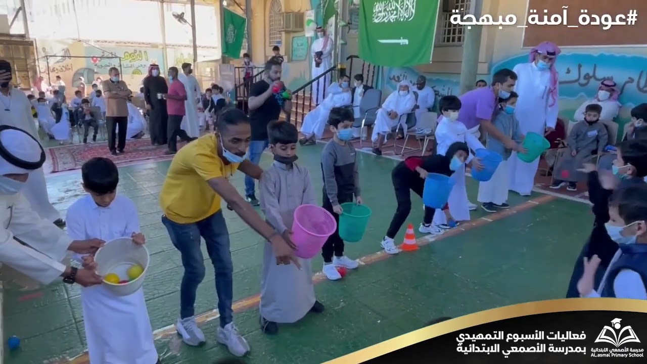 مونتاج | الأسبوع التمهيدي بعد العودة الآمنة بمدرسة الأصمعي الابتدائية 1443هـ