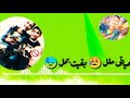حالة واتس عصام صاصا اللى قبلك كانت نكدية  ٢٠١٩