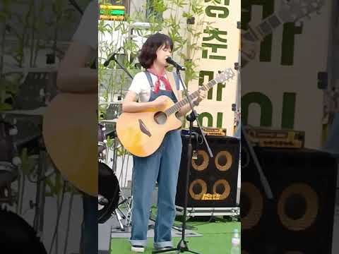 찰리푸스 dangerously cover - 싱어송라이터 미지니 - 2024청춘마이크 #공연  #버스킹