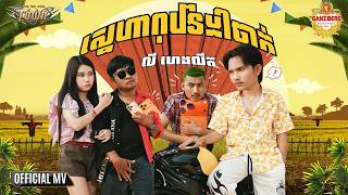 ស្នេហាក្រឡាប់ចាក់_ Ly Henglit__ Official Music Video