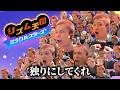 ミスったら増えるリズム天国ミラクルスターズ 最終回