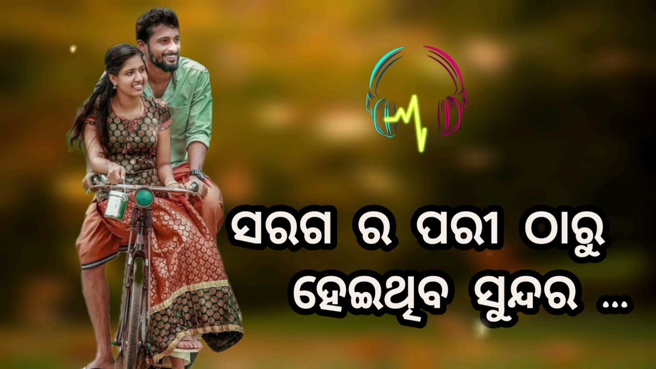 Saragara pari tharu heithibo Sundar  rasikanagar  odiamoviesong  odiasong  odiaromaticsong  odisha