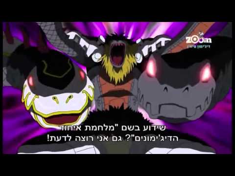 דיג ימון פיוז ן הצצה לפרק 2 מדובב 