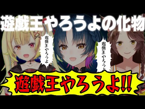 遊戯王にハマりすぎて遊戯王やろうよ！の化物になってしまった織姫星【山神カルタ/織姫星/にじさんじ/切り抜き/星川サラ/フミ】