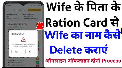How to remove name from ration card, ration card amendment