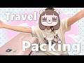 ヨーロッパに行く女のパッキング動画