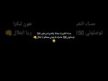 يلا يا ابطال فرجوني الهمة