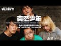 【突然少年】 2nd Album「心の中の怪獣たちよ」RELEASE STREAMING TOUR 鹿児島SR HALL