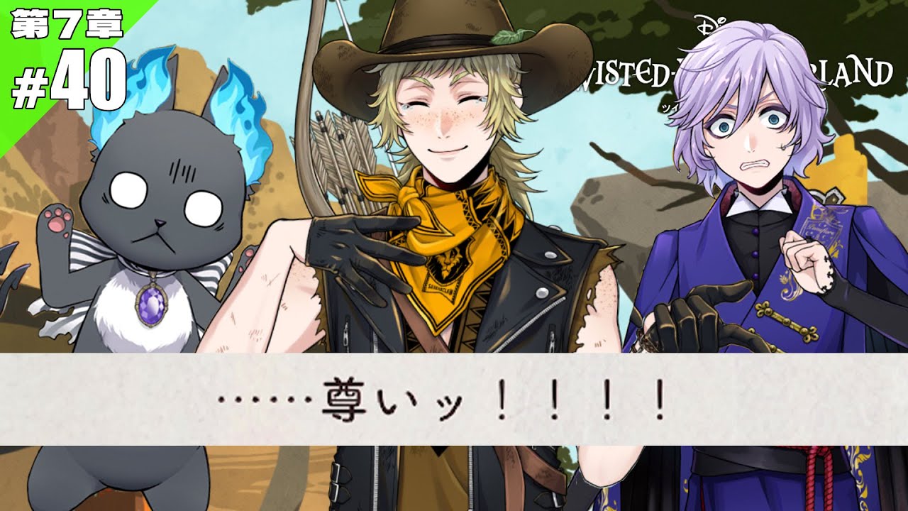 Twisted Wonderland] Too Otaku #7-40 [First Time Playthrough] - YouTube