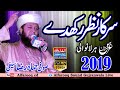 Sarkar nazar rak.e sufi hammad raza saifi  uras harlanwali 2019  alfarooq sound gujranwala