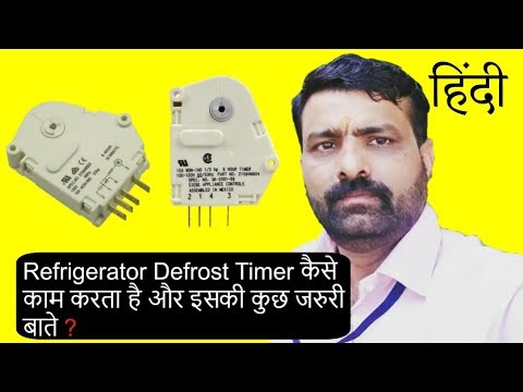 TIMERS FOR REFRIGERATOR TYPE NO FROST | Doovi