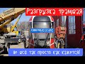 В Таганрог прибыли новейшие российские трамваи