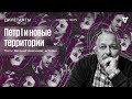 Петр I и новые территории / Дилетанты // 24.06.2022