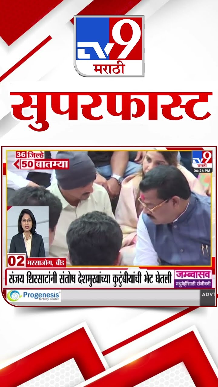 हेडलाईन्स | Headline | 7.30 PM | 23 December 2024 | Marathi News | tv9 marathi