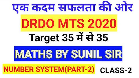 DRDO MTS 2020 SPECIAL MATHS CLASS/ MATHS QUESTION FOR DRDO MTS/ SYLLABUS OF MATHS/NUMBER SYSTEM