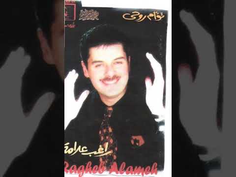 حرام راغب علامة