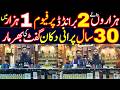 Perfumes &amp; Attar Wholesale Market |Sheesh Mehel Perfumes |Long Lasting Best Fragrances |Ramzan Gifts