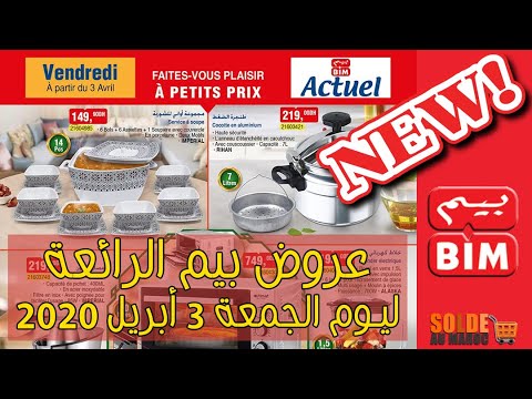 Catalogue Bim Maroc du Vendredi 4 Avril 2020 Spéciale collection شعبان رمضان