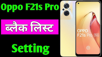 Oppo f21s pro blacklist setting | Oppo f21s pro me number block unblock kaise kare