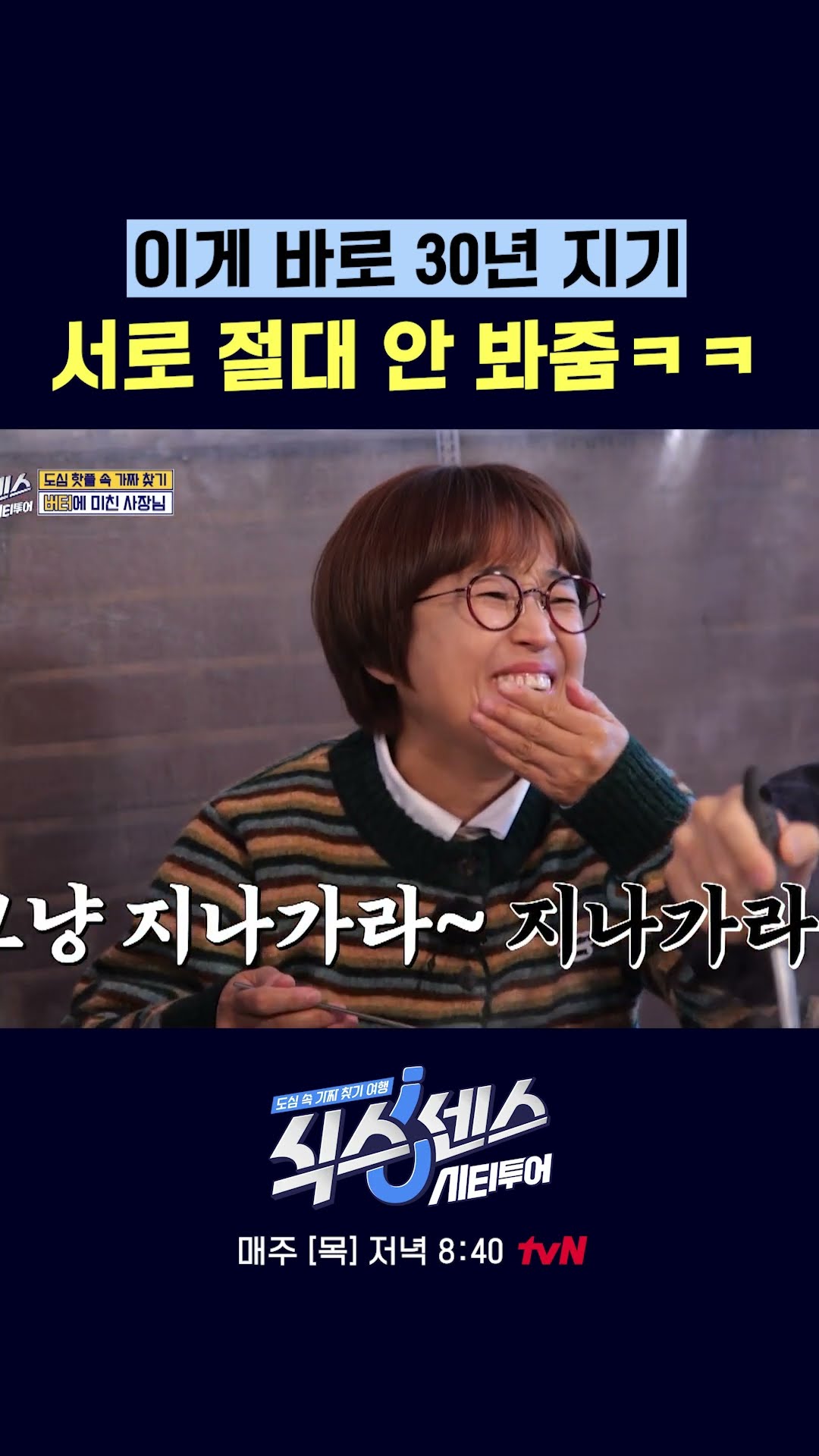 말실수는 무조건 짚어주기 #식스센스시티투어