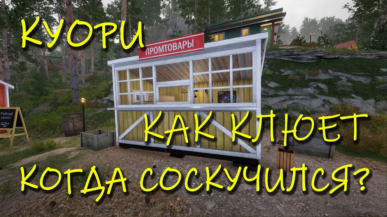 Русская рыбалка 4. рр4. Куори. Ностальгия по водоему.