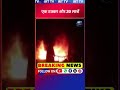 बेंगलुरु-हैदराबाद हाईवे पर दर्दनाक हादसा | बस में लगी आग, 20 लोगों की मौत | Hyderabad Bengaluru Bus