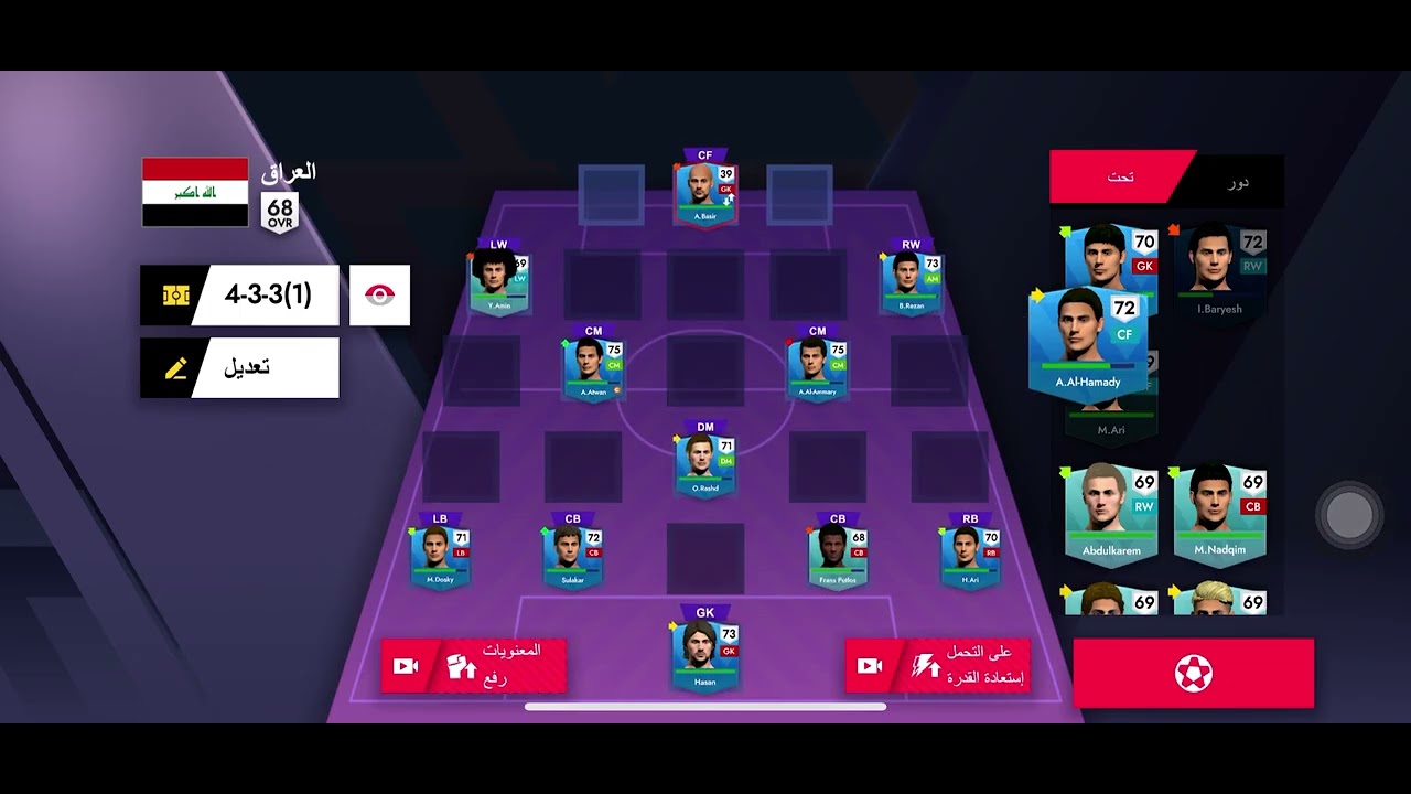 لعبت كره قدم