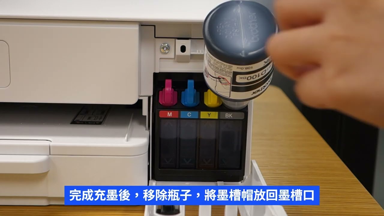 Brother DCP-T430W/DCP-T436W 初始設定指南 Initial Setup Guideline