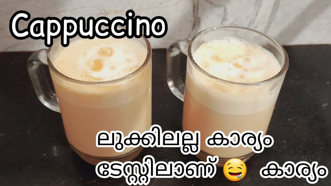 cappuccino recipe how to make cappuccino cappuccino malayalam