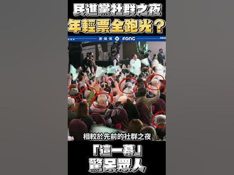 [討論] 年輕人只剩黑道89支持民進垃圾黨