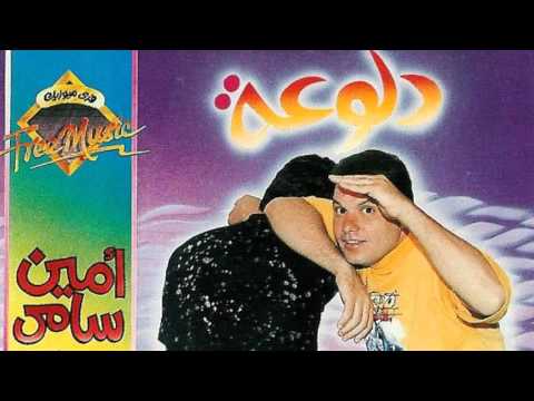 طعمه امين سامي