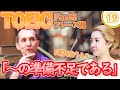 TOEICパート別フレーズ集⑲・Part6『しかし現在のところ、あなたは来週のそのテストに対して準備不足であると私は思います』と英語で言う