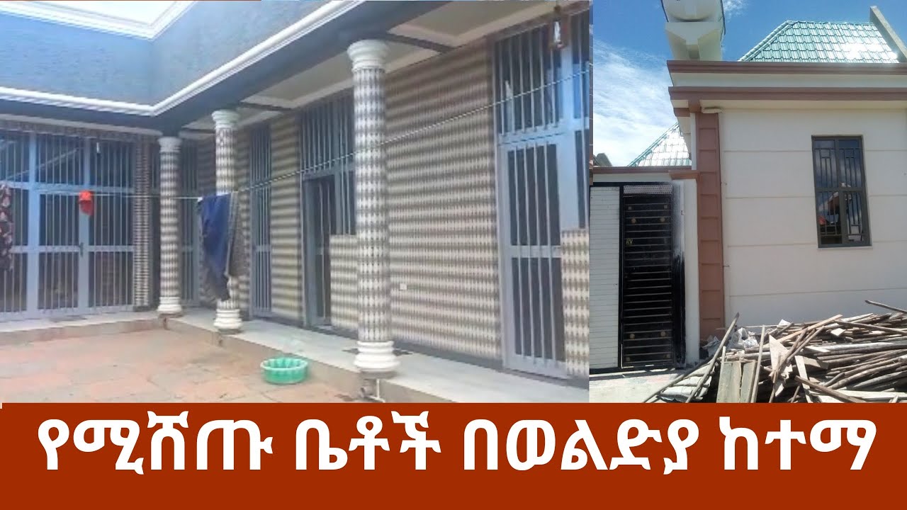 የሚሸጡ ቤቶች በወልድያ ከተማ  Ethiopian house for sale 2015