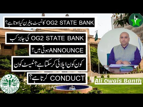 HOW TO PREPARE FOR ASSISTANT DIRECTOR (OG/2 ) STATE BANK OF PAKISTAN EXAMINATIONS ?