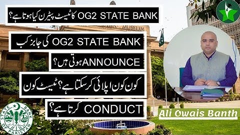 HOW TO PREPARE FOR ASSISTANT DIRECTOR (OG/2 ) STATE BANK OF PAKISTAN EXAMINATIONS ? |Tips and Tricks