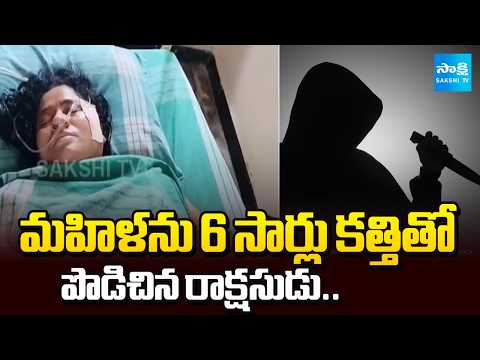 బ్లేడ్ బ్యాచ్ వీరంగం.. | Anonymous Attacked Woman With Knife at Midnight in Nandigama | @SakshiTV - SAKSHITV